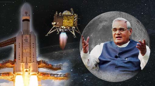 Somayaan to Chandrayaan : చంద్రయాన్.. ఈ పేరు ఎలా వచ్చిందో తెలుసా?