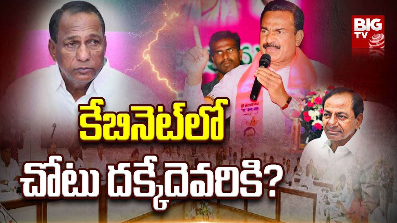 Telangana Cabinet Expansion