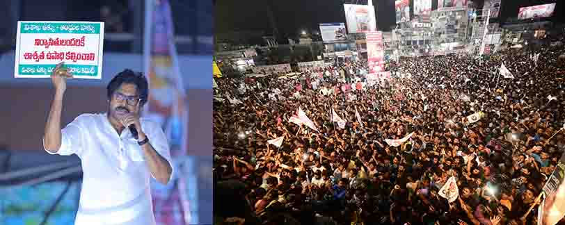 Pawan kalyan vizag meeting