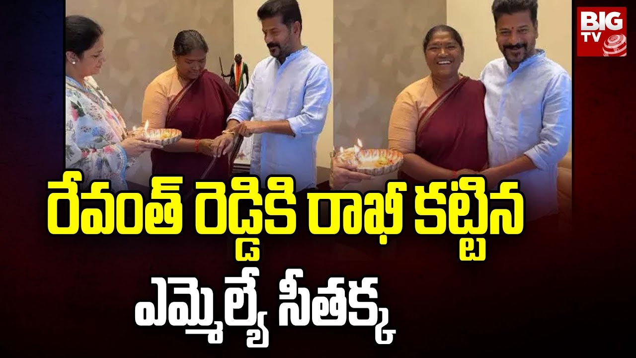 MLA Seethakka Ties Rakhi To Revanth Reddy