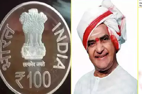 NTR Image on 100 Coin: ఎన్టీఆర్ రూ.100 నాణెం.. ఛలో ఢిల్లీ..