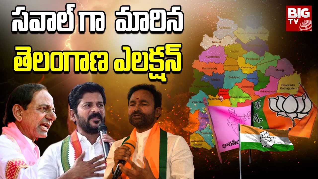 Telangana Election 2023 Latest News