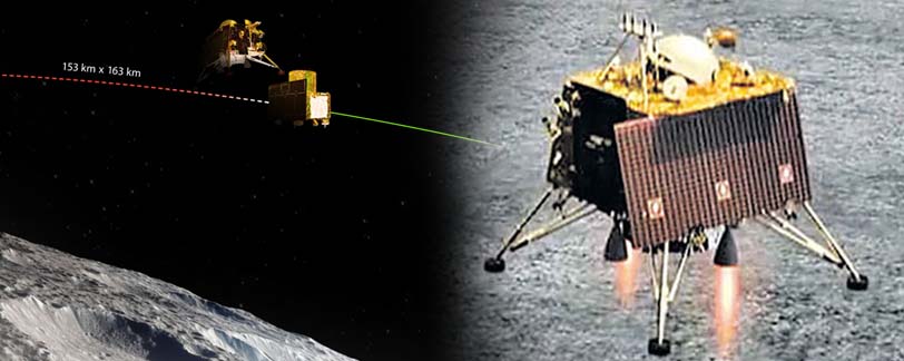 Chandrayaan 3 latest update telugu