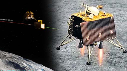 Chandrayaan-3 : ఆ ప్రక్రియ సక్సెస్.. చంద్రుడికి చేరువలో ల్యాండర్ విక్రమ్..