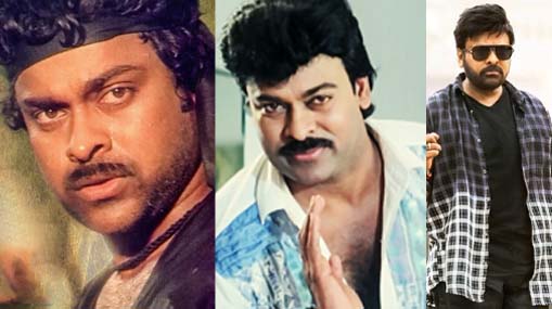 Chiranjeevi Life Story: స్టార్ స్టార్ మెగాస్టార్..  చిరంజీవి ప్రస్థానం సాగిందిలా..!