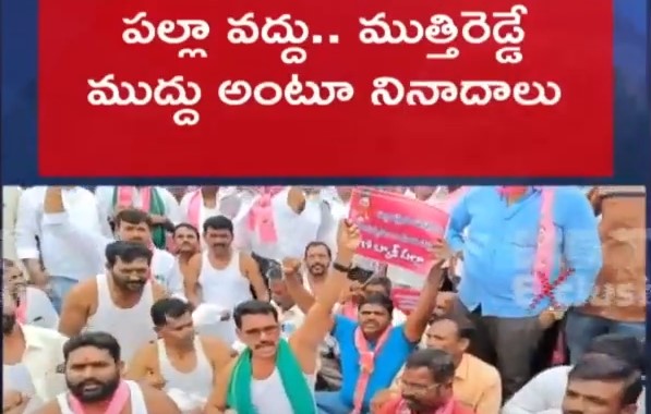 Janagama Politics: ఫ్యామిలీలో చిచ్చుపెట్టింది పల్లానే.. ముత్తిరెడ్డి ఆవేదన.. అనుచరుల ఆందోళన..