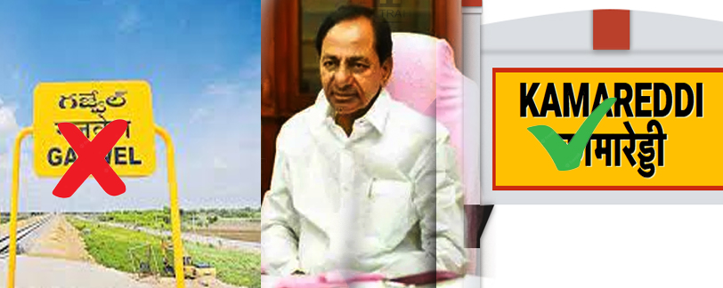 CM KCR latest updates