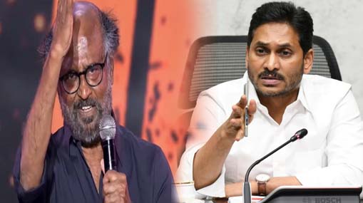 Rajinikanth latest speech: అర్థమయ్యిందా రాజా!.. రజినీ పంచ్ డైలాగ్.. వైసీపీ ఉలిక్కిపాటు!!