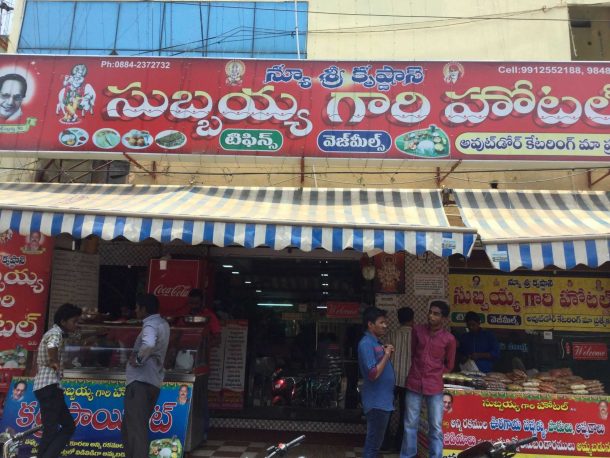 Hotel: సుబ్బయ్య గారి హోటల్‌లో గబ్బు గబ్బు!.. ఫుడ్ సేఫ్టీ అధికారుల తనిఖీలు