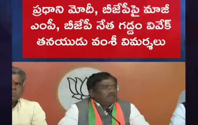 BJP: వివేక్‌ బీజేపీని వీడినట్టేనా?.. మోదీపై తీవ్ర విమర్శలు అందుకేనా?