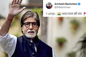 Amitabh Bachchan Tweet: “భారత్‌ మాతాకీ జై”.. బిగ్ బీ ట్వీట్ వైరల్..