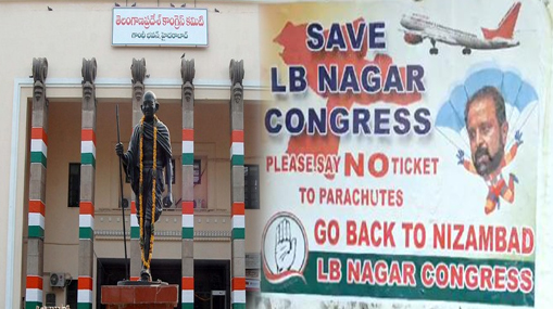 Congress news Telangana : సేవ్ ఎల్బీనగర్ కాంగ్రెస్.. గోబ్యాక్ టు నిజామాబాద్..  పోస్టర్ల కలకలం..