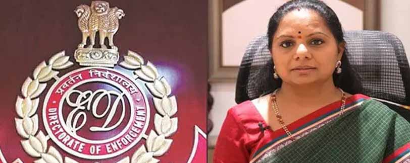 Kavitha ED News