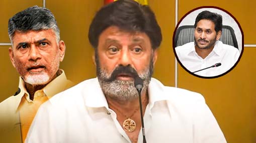 Balakrishna against Jagan: చంద్రబాబుపై కుట్ర.. జగన్ టార్గెట్ అదే : బాలకృష్ణ