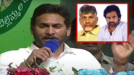 Today Jagan Speech: ములాఖత్‌లో మిలాఖత్.. బాబు, పవన్‌పై జగన్ ఫైర్..