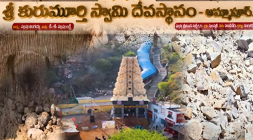 Janatha Garage Special Story : అయ్యో! వెంకన్న సామి.. మైనింగ్ మాఫియా నిన్నూ వదల్లేదా?