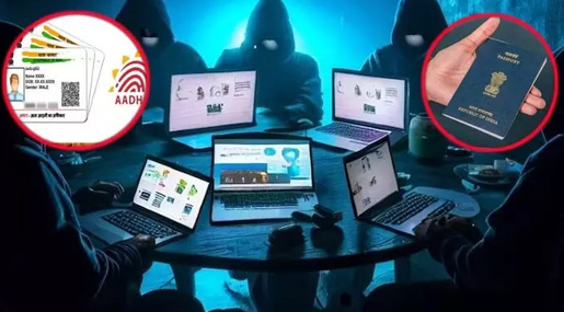 Aadhaar Data Leak : అంగట్లో అమ్మకానికి ఆధార్ డేటా.. ICMR  నుంచి చోరీ ?