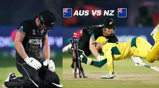 New Zealand Vs Australia: ఉత్కంఠ పోరులో గెలిచిన ఆసిస్.. పోరాడి ఓడిన కివీస్..