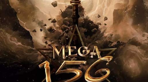 Megastar 156 Movie  :  ఫ్యాన్స్ కు దసరా కానుక.. మెగా 156పై క్లారిటీ..