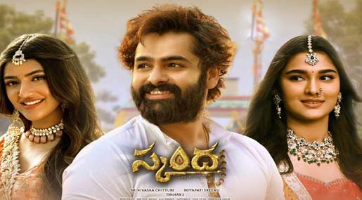 Skanda Movie In OTT : ‘స్కంద’ ఓటీటీ రిలీజ్ పోస్ట్ పోన్.. ఆన్ లైన్  స్ట్రీమింగ్ అప్పుడే..