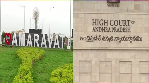 Amaravati Assigned Land case : అమరావతి అసైన్డ్ భూముల కేసు రీ ఓపెన్.. మళ్లీ వాయిదా?