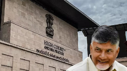 Bail to Chandra babu naidu: చంద్రబాబుకు ఊరట.. ముందస్తు బెయిల్ మంజూరు