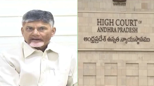 Chandrababu Bail Petition : చంద్రబాబు బెయిల్ పిటిషన్ పై విచారణ వాయిదా.. సీఐడీకి హైకోర్టు ఆదేశాలు