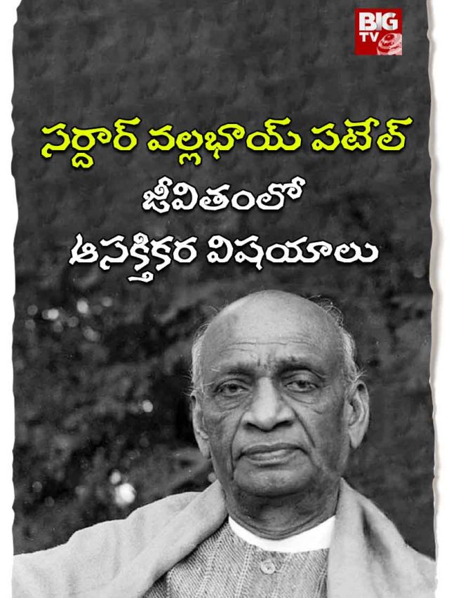 Sardar Vallabhbhai Patel