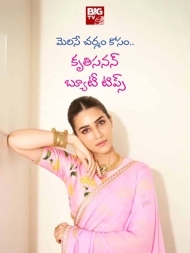 kriti sanon beauty tips