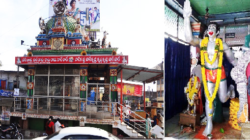 Hanuman-Junction: హనుమాన్ జంక్షన్ చరిత్ర ఇదే..!