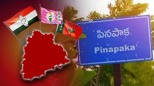 Pinapaka :  కాంగ్రెస్ కు పట్టం.. వైసీపీకి ఆదరణ.. మరి కారుకు దారేది?