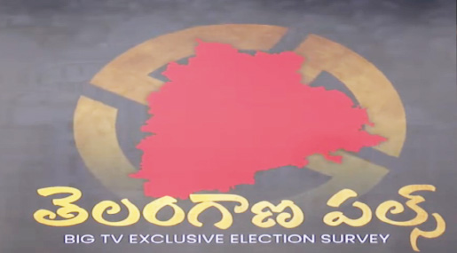 BIG TV Telangana Election Survey : బిగ్ టీవీ ఎక్స్‌క్లూజివ్‌ సర్వే.. ఏ పార్టీకి ఎన్ని సీట్లు వస్తాయంటే?