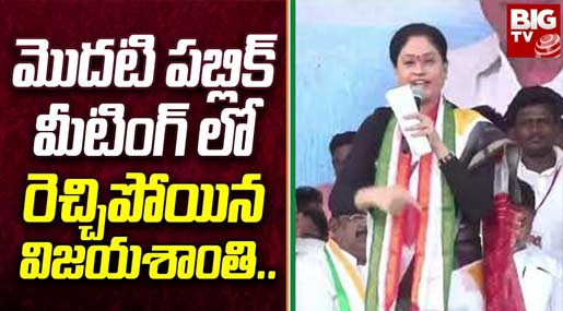 Vijayashanthi Powerful Speech