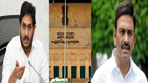 AP High Court Notices To Jagan : రఘురామకృష్ణరాజు పిటిషన్‌పై విచారణ.. జగన్‌కు హైకోర్టు నోటీసులు..