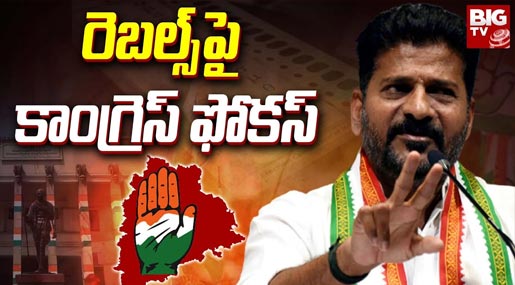 Telangana Congress Vijayabheri Yatra Strategies