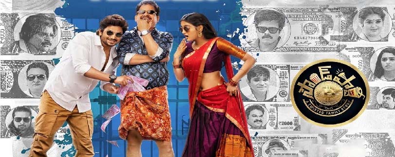 Sound Party Movie Review