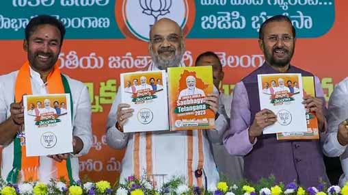 Telangana BJP Manifesto | బీజేపీ మేనిఫెస్టో విడుదల.. కీలకాంశాలివే..