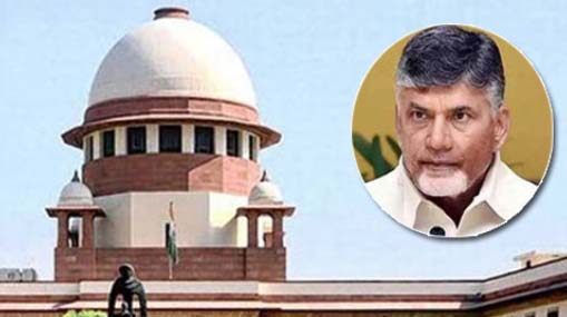 Chandrababu Supreme Court : సుప్రీం కోర్టులో చంద్రబాబుకు ఊరట.. బెయిల్ విచారణ వాయిదా!