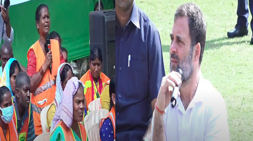 Rahul Gandhi News: రాహుల్ ముఖాముఖి.. గెలవగానే కార్మికులతో సీఎం సమావేశం