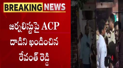 Attack on Journalist : టివి జర్నలిస్టుపై పోలీసు దాడి.. ఖండించిన రేవంత్ రెడ్డి