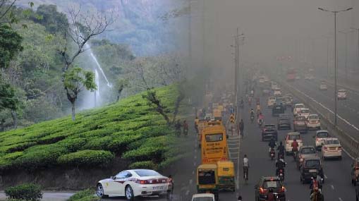 Less Air Pollution : అక్కడ కాలుష్యం ఎంతో తక్కువ!