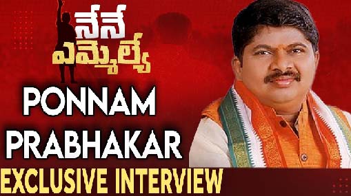 Ponnam Prabhakar Congress Husnabad MLA Candidate Exclusive Interview