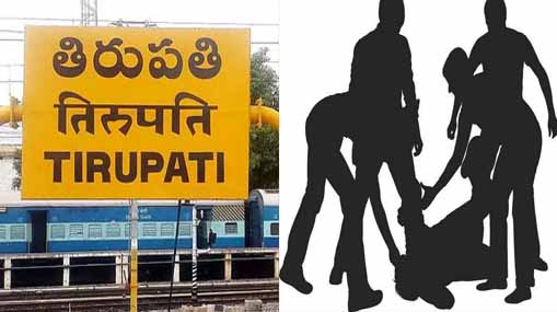 Tirupati : తిరుపతిలో దారుణం.. బధిర విద్యార్థిపై దాడి..