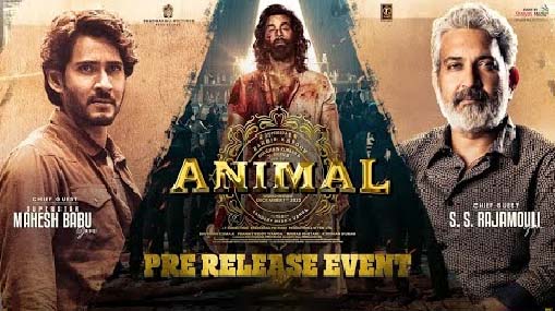 Animal Pre-Release Event : ఘనంగా యానిమల్ ప్రీ రిలీజ్ ఈవెంట్‌ .. చీఫ్ గెస్ట్ ఎవరో తెలుసా?