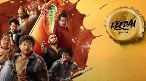 Keeda Cola Movie Review : కీడా కోలా.. కామెడీ గోల.. లాజిక్ లేని మ్యాజిక్ తో హిట్ కొట్టిందా ?