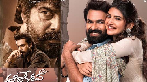  Aadikeshava Movie Review : ఆదికేశవ రివ్యూ.. బోయపాటి ఝలక్ వర్కవుట్ అయిందా ?