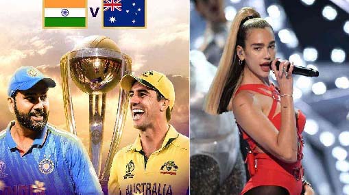 World Cup Final : ఫైనల్ మ్యాచ్ లో… సంగీత్, లేజర్ షో ఇంకాస్పెషల్ అట్రాక్షన్.. పాప్ సింగర్ దువా లిపా