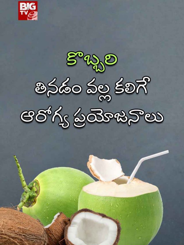 Health Benefits of Coconuts