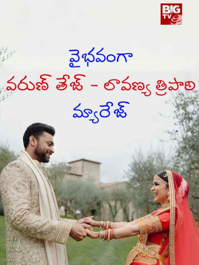 varun tej lavanya wedding