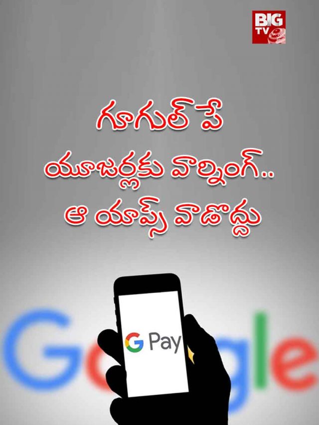 Warning for Google Pay Users